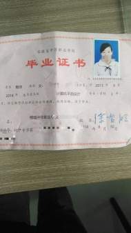  鮑佳！你的畢業證書掉了  