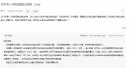 六安網友咨詢一次性獎勵問題 官方回復
