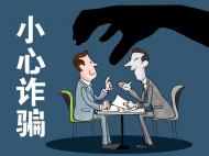 滁州警方破獲“地表最強”電信詐騙案，受害人1500多，涉案金額1200多萬