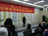 安徽省书画院书法邀请展在合肥久留米美术馆开幕