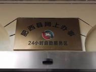 在肥西，港澳臺再次簽注可24小時自助辦理了！  