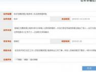 網(wǎng)友投訴龍騰家園公租房有人私自轉(zhuǎn)租？官方回復(fù)：不屬實(shí)