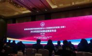 智慧檢務創新研究院聯合實驗室今天發布成果