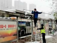 消除隱患 合肥公交集團清理站亭積雪