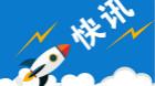 霍山一园区入选第一批省级农业科技园区