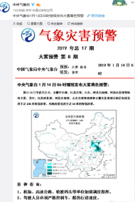 安徽15市縣拉響濃霧警報:能見度不足200米  10條高速全封閉 
