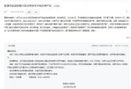 網友反映蚌埠某小區交房多年不給辦房產證 蚌埠市政府回復