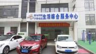 合肥這2家單位入選國家第二批智慧健康養老應用試點示范單位