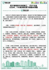 蕪湖：因萬春路部分封閉施工，49、118路公交路線臨時調整 