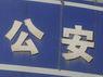 靈璧：出租車司機成功勸說犯罪嫌疑人投案自首