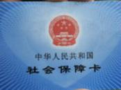 宿州：首次申領社會保障卡可以“立等可取”了