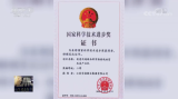 破解黄瓜基因密码！农业领域多项成果获国家科学技术奖励