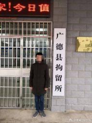 難以置信！曹操在廣德進拘留所了！