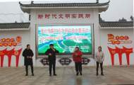 濉溪新时代文明实践活动助力脱贫攻坚 