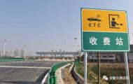 春節假期出行高峰預計提前到1月30日 合肥交警公布繞行線路