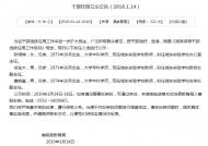 南陵縣教育局干部任前公示公告
