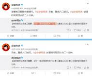 G5011蕪合高速雙向76公里臨時(shí)封閉 現(xiàn)已恢復(fù)通行