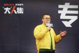 导演五百携《“大”人物》空降合肥 包贝尔演“坏人”很卖命（视频）