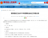 霍邱縣總工會公開招聘社會化工作者3名