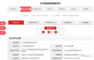 投資1.7億元！長豐縣城南寄宿制小學開始招標