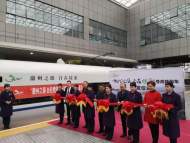 “徽州之源 自在績溪”號高鐵列車７日從上海首發