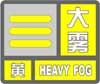 江北東部和皖南山區(qū)有霧 安徽16縣市發(fā)布大霧預(yù)警