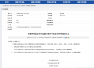 奚哲任中國銀行安慶分行副行長