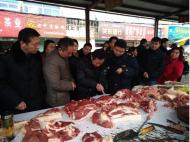 淮南多部門聯(lián)合檢查豬肉市場(chǎng) 