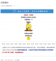 六安交通局發(fā)布公交站臺遷移通告，１５日起啟用新站臺