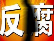 涡阳县医院原院长钟鸣受贿172万  一审获刑四年半