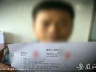 蕪湖警方打擊套路貸犯罪登上央視《焦點訪談》