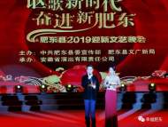 2019年肥東縣春節期間文體活動安排出來啦