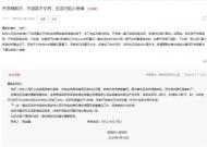 網曝蚌埠一樓盤開發商不退款不交房 蚌埠市政府回應