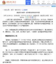 濉溪警方破获一起传播淫秽物品牟利案