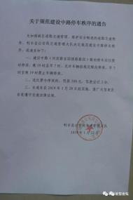 28日起，利辛縣建設中路這個路段限時停車  