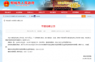 鄭曉鐘擬任桐城市教師進(jìn)修學(xué)校副校長 
