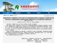 蕪湖陶辛青蝦上榜第一批安徽特色農產品優勢區名單