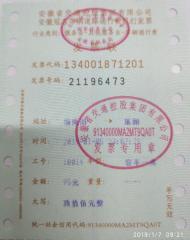 網(wǎng)友詢問高速收費(fèi)是否合理 安徽省交通運(yùn)輸廳予以回復(fù)