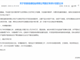 安徽佳通轮胎公司将于2023年实施搬迁