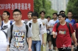 教育部:今年高考报名人数超千万,严禁宣传高考状元