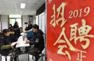 正月初六 巢湖100余家用人單位到場招聘