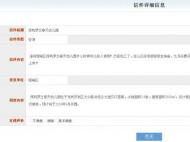 瑤海區保利羅蘭春天幼兒園何時投入使用？瑤海區：預計9月份