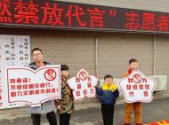 蕪湖團三山區委開展“我為禁燃禁放代言”志愿宣傳活動 