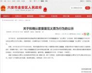 六安：勇救落水者 不幸犧牲 霍童童“見義勇為”行為確認(rèn)公示發(fā)布
