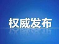 合肥市人大常委會任命10個局委辦“一把手”