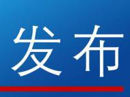 宿州市公安局埇桥分局汴河派出所副所长戚俊胜接受调查