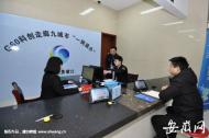 合肥瑤海區G60科創走廊九城市“一網通辦”綜合服務窗口運行