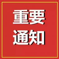 《新安晚報·環(huán)湖新聞》子刊招聘公告 多個崗位任你選