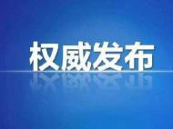 涡阳发生一起疑似一氧化碳中毒事件   致4人死亡