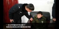 亳州5歲男童教科書式報警：和爺爺走散后，自己到派出所求助